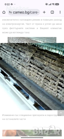 ПОЧИСТВАНЕ И ПРОФИЛАКТИКА НА КЛИМАТИЦИ Русе , снимка 9 - Климатици - 53091510