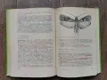 Карантина на растенията-Земиздат 1974г., снимка 9