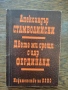 Разпродажба на книги по 0.50 евро за брой., снимка 1