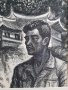 проф. СТОЯН ДОМУСЧИЕВ /1935-2021/ Китай - Китаец и пагода , снимка 3