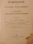 Немска енциклопедия по ботаника от 1894г., снимка 1