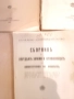 Стари сборници от царско време 3бр., снимка 3