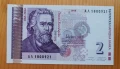 2 лева 1999 година Нова банкнота , снимка 1