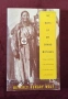 Животът на моите баби - история на индианските жени / The Ways of My Grandmothers, снимка 1