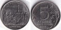 Монети 5 рубли - ч4 вида, снимка 4