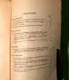 Стара Книга История на Б.К.П Сборник от лекции1948 г., снимка 6