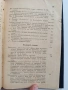 Списание Мисъль 1901г ( 1 - 10 ), снимка 6