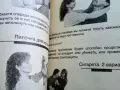 Полезни за дами, книги, снимка 8