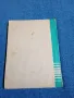 "Текстове и упражнения за чуждестранните студенти със специалност земеделие", снимка 3