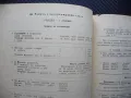 Начално образование 5/71 Грижи за детския глас извънкласно четене начални учители опит, снимка 3