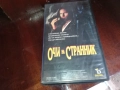 ОЧИ НА СТРАННИК-ORIGINAL VHS VIDEO TAPE 2909251650, снимка 14