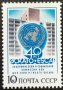 СССР, 1987 г. - самостоятелна чиста марка, политика, 3*12, снимка 1 - Филателия - 41654381