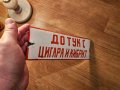Рядка емайлирана табела ДО ТУК С ЦИГАРА И КИБРИТ от 70те - цигари огнеопасно ., снимка 2