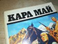 КАРЛ МАЙ НАСЛЕДНИЦИТЕ НА ВИНЕТУ-КНИГА 2201231838, снимка 4