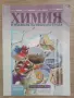 Учебници за 9 клас, снимка 13