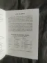 Програми Бруно Заули , XX шампионат на в-к " Народна младеж" , снимка 3