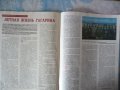 Авиация и космонавтика 1/1986 Гагарин религия оръжие диверсия, снимка 7