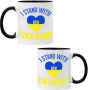 Чаша I STAND WITH UKRAINE , снимка 1 - Чаши - 36176982