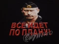 Тениска с Владимир Путин - "Всичко върви по план" Русия СССР, снимка 2