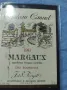Предлагаме голяма колекция етикети за вино, снимка 8