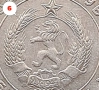 6 монети от 1 лев 1960 г. Двоен удар на матрицата., снимка 18