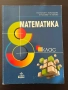 Учебници за 8ми клас, снимка 2