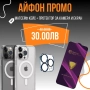Протектор за iPhone X/XR/XS/11/12/13/14/15/16 PRO, PLUS и PRO MAX, снимка 4