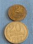 Две монети 2 копейки 1971г. / 20 копейки 1982г. / СССР стари редки за КОЛЕКЦИОНЕРИ 40303, снимка 1