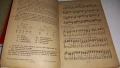 Антикварен учебник по музика 1879, снимка 4