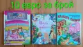 Детски книги с приказки , снимка 11