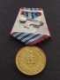 Стар медал от соца За 10г. ВЯРНА СЛУЖБА НА НАРОДА МВР за КОЛЕКЦИЯ ДЕКОРАЦИЯ 35376, снимка 11