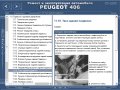Ръководство за техн.обслужване и ремонт на PEUGEOT 406 (1996...) на CD, снимка 8