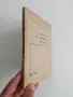 Бетони с високи якости, снимка 4
