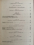 Българска народна музика ( том 1), снимка 4