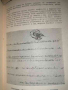 Църквата "Св. Николай" в гр. Враца 1867-1967 г.. Принос към историята на гр. Враца, снимка 2