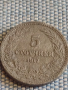 Две монети 5 стотинки 1913г. / 5 стотинки 1917г. Царство България редки за КОЛЕКЦИОНЕРИ 16849, снимка 7