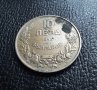 Стара монета 10 лева 1943 г. България - перфектен релеф,желязна!, снимка 4
