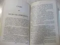 Книга "Руни - Кристофър Фаулър" - 384 стр., снимка 4