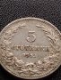 МОНЕТА 5 стотинки 1913г. ЦАРСТВО БЪЛГАРИЯ ФЕРДИНАНД ПЪРВИ ЗА КОЛЕКЦИЯ 35640, снимка 5