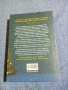 Катерина Чобанова - Коледа на гара "Орфейна", снимка 3