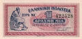 ❤️ ⭐ Гърция 1941 1 драхма UNC нова малка банкнота ⭐ ❤️, снимка 2