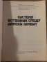 Система Ботвиник срещу дамски гамбит -Георги Сапунджиев, снимка 2