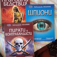 Библиотека Знание на Издателство "Кингфишър" - серия от интересни книги за ученика, снимка 2 - Енциклопедии, справочници - 39914955