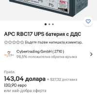  

APC RBC17 - Резервна батерия за непрекъсваемо аварийно захранване (UPS)

, снимка 4 - Друга електроника - 44729548