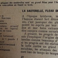 Le monde merveilleux da la nature et de la science  В мире интересных фактов  Мусницкая Евгения Влад, снимка 3 - Чуждоезиково обучение, речници - 35889838