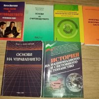 Учебници за висше образование, снимка 1 - Ученически пособия, канцеларски материали - 34726825