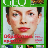 списание Geo - 05.2008