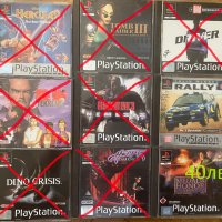 Игри за Playstation 1    PS1  Плейстейшън1, снимка 1 - Игри за PlayStation - 40539019