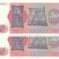 50 макута 1979, Заир(2 банкноти с поредни номера), снимка 2 - Нумизматика и бонистика - 34254676