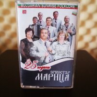 25 години Оркестър Марица, снимка 1 - Аудио касети - 34582937